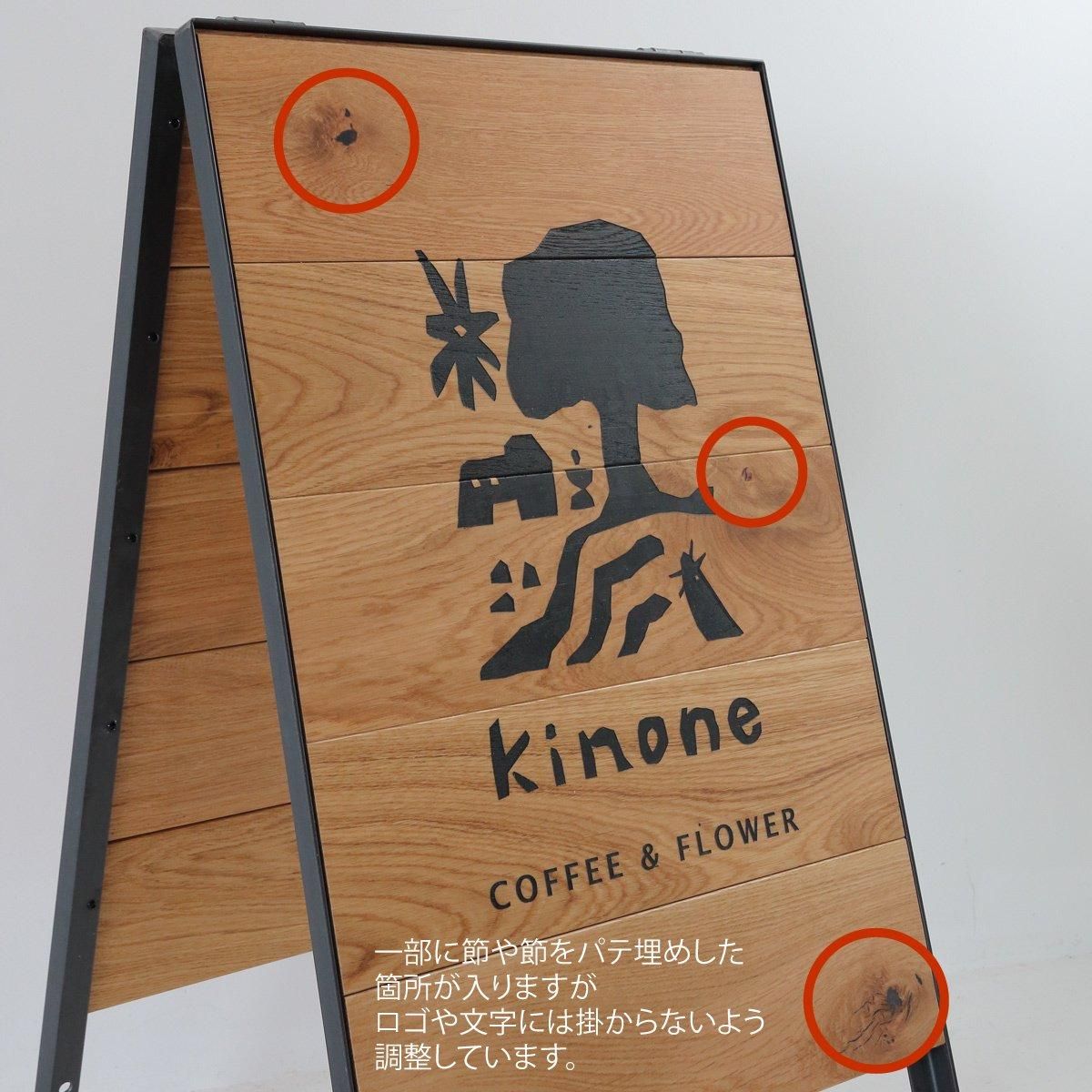 看板サインショップA型スタンド/w300/ 古材家具イカピーikp