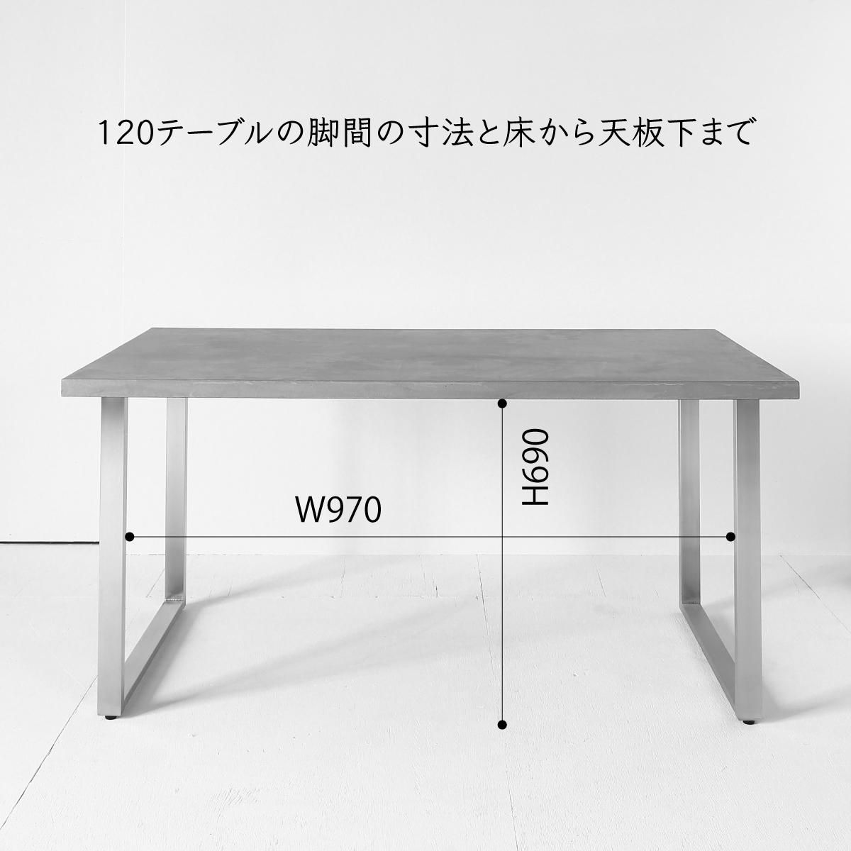 ライトグレイBM68 | モールテックスダイニングテーブル120×80/85