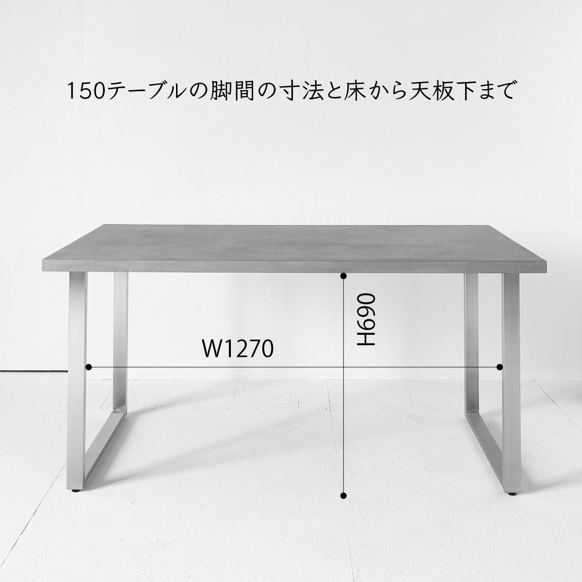 150 コーラルブルー | モールテックスダイニングテーブル - 家具