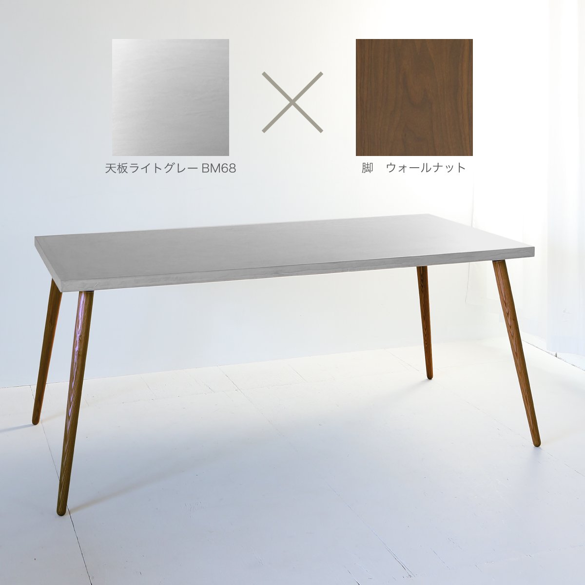 120ライトグレイBM68 | ホワイトアッシュ脚のダイニングテーブル -  家具メーカー関本家具のモールテックスや古材家具ikpイカピーを創造するプロジェクト。