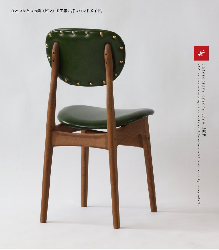 ikpチェアーグリーン/椅子/カフェ/ 古材家具イカピー