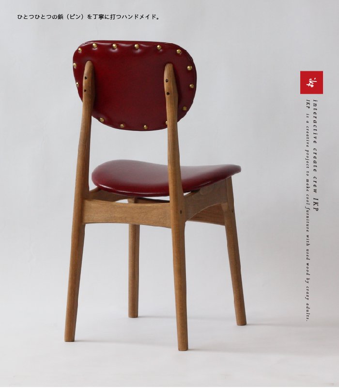 ikpチェアーレッドレザー/椅子/カフェ/ 古材家具イカピー