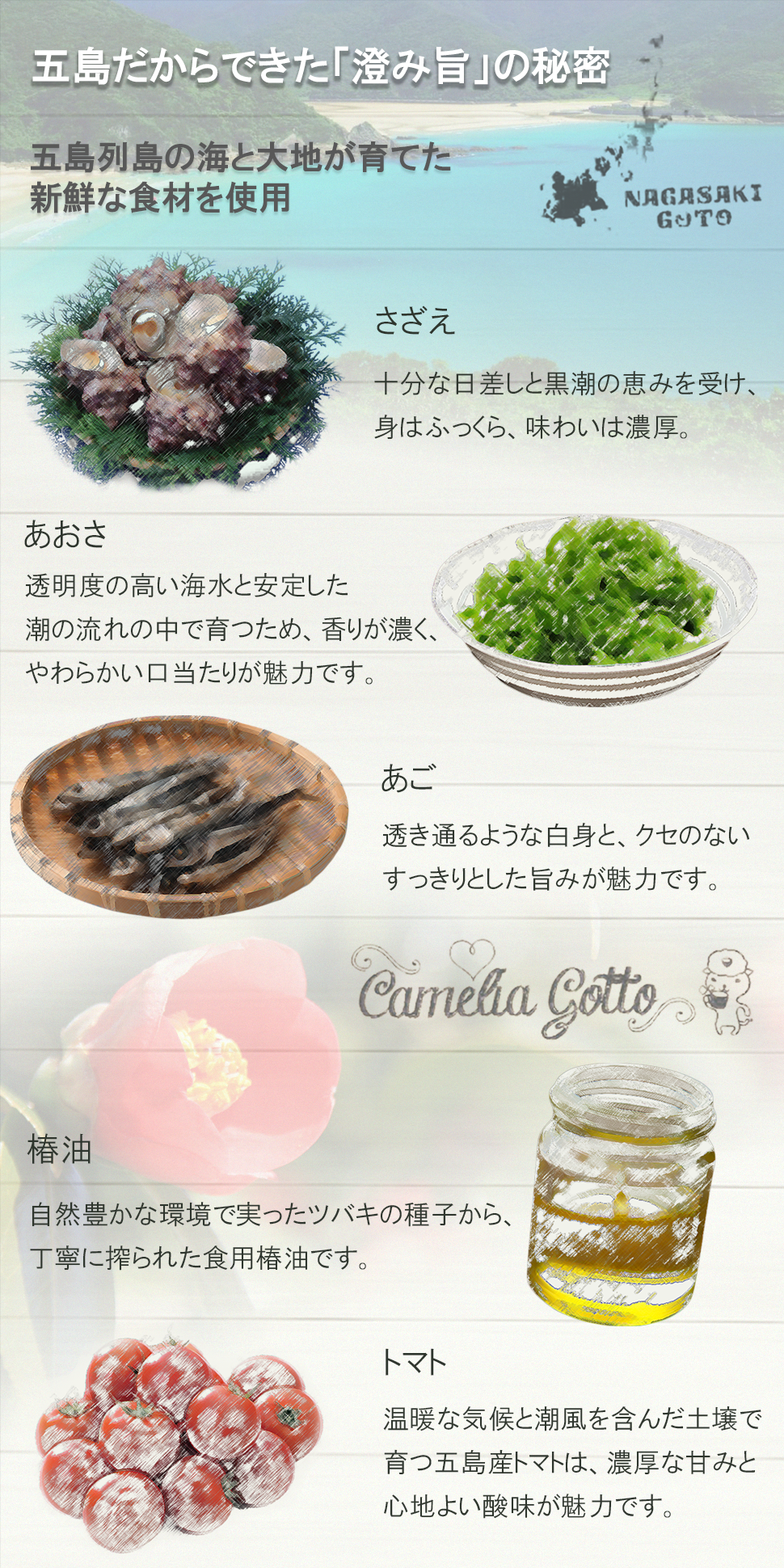 旨みたっぷり五島の魚介スープ商品説明2