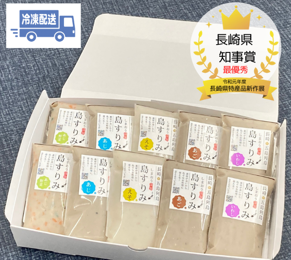 「島すりみ」食べ比べセット 1kg しまおう 島すりみ食べ比べセット