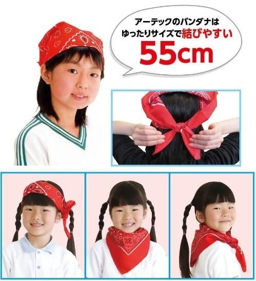 バンダナ 蛍光色 学習 イベント商品の総合ショップ キープオン 072 928 6552 バンダナ 蛍光色 学習 イベント商品の総合ショップ キープオン 072 928 6552