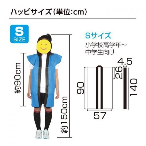 カラー不織布ロングハッピS | ハチマキ付 - キープオンショップ （学習