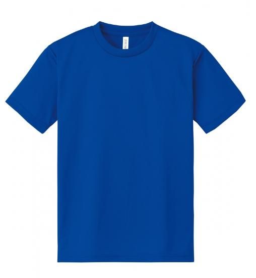 DXドライTシャツ 無地 10色から選択(メール便可能)の通販なら