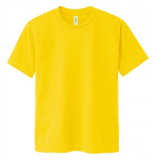 DXドライTシャツ 無地 10色から選択(メール便可能)の通販なら
