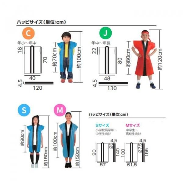 【本物保証】 カラー不織布ロングハッピJ 15色からお選びください (ハチマキ付) おもちゃ