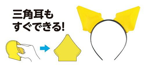 衣装ベース 動物の耳（メール便可能）～4色からお選びくださいの通販