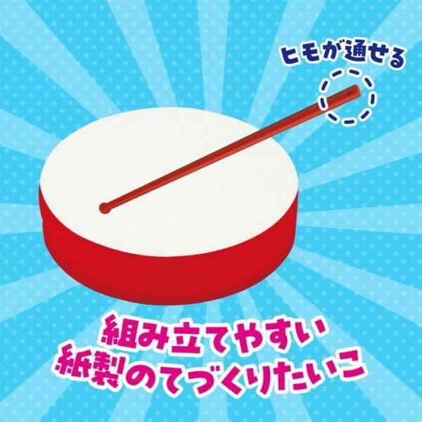 シンプルたいこづくり バチ付 太鼓 - キープオンショップ （学習保育