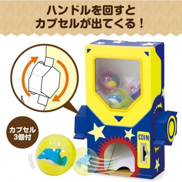ガチャクラフト貯金箱の通販ならキープオンショップ
