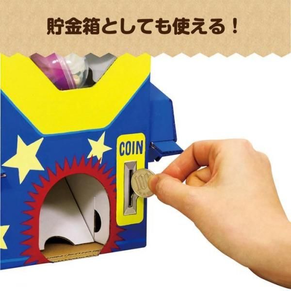 ガチャクラフト貯金箱の通販ならキープオンショップ