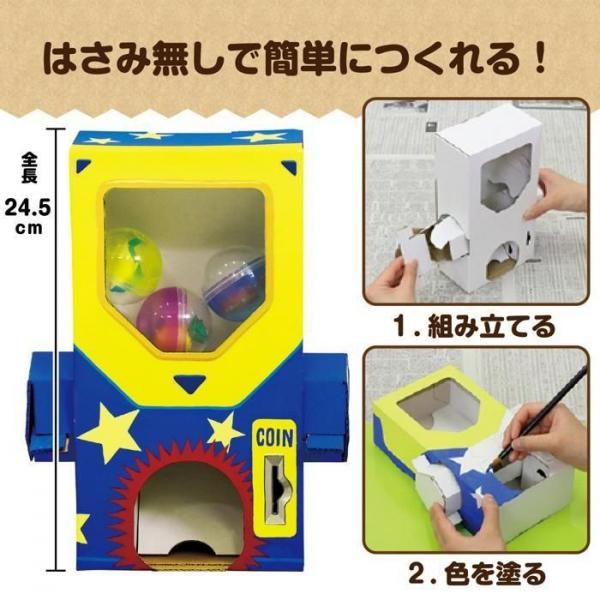 ガチャクラフト貯金箱の通販ならキープオンショップ