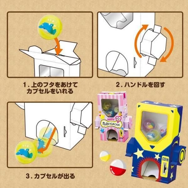 ガチャクラフト貯金箱の通販ならキープオンショップ