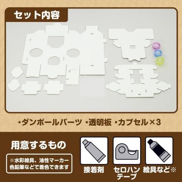 ガチャクラフト貯金箱の通販ならキープオンショップ