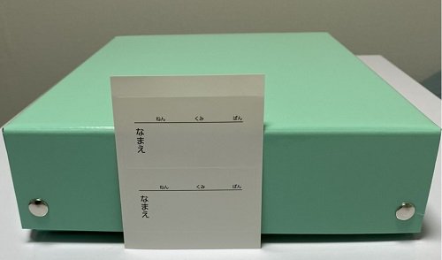 紙製おどうぐばこ 名前シール付 お道具箱/新学期