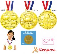 3Dスーパービッグメダル (ネコポス可) 3種類からお選びください　アーテック 応援 運動会 体育祭 学校 イベント 子ども 名入れ 園名 幼稚園 保育園 小学生