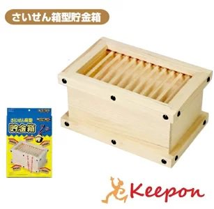 さいせん箱型貯金箱 加賀谷木材 木工工作の通販ならキープオンショップ
