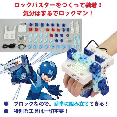 Make ROCKMAN 史上最大のプログラミング専用キットの通販なら