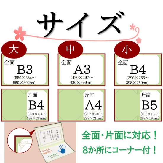 名入れ可 証書ファイル 高級布張風 中(片面A4) 無地 2色から選択