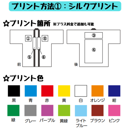 名入れ可 ソフトサテンロング法被(ハチマキ付) Jサイズ(幼児～低学年用