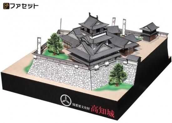 高知城ペーパークラフト 日本名城シリーズ1/300 n5ksbvb 高知城 ペーパークラフト 1/300（メール便可能）日本名城