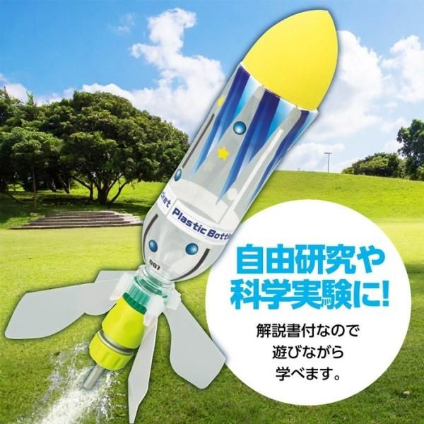 ペットボトルロケット　ピストル型 ➃ ペットボトルロケット ピストル型 ➃ ミリタリー