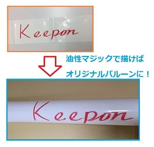 スティックバルーン確認用 新型スティックバルーン無地【200セット】 【2本組】