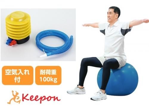 バランスボール 空気入れ付きの通販ならキープオンショップ バランスボール 空気入れ付きの通販ならキープオンショップ