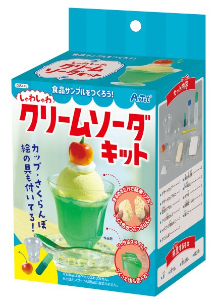 食品サンプルをつくろう！シュワシュワクリームソーダキットの通販ならキープオンショップ