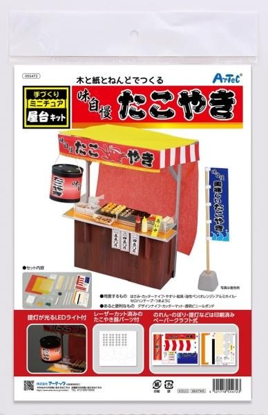 オーダー★　レジン猫チャーム　水風船　ハンドメイド　たこ焼き　屋台　ミニチュア 楽天市場】【クラフトキット】レジンでつくる すみっコぐらし