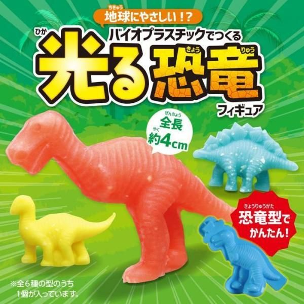 光る恐竜フィギュア | バイオプラスチック製 - キープオン