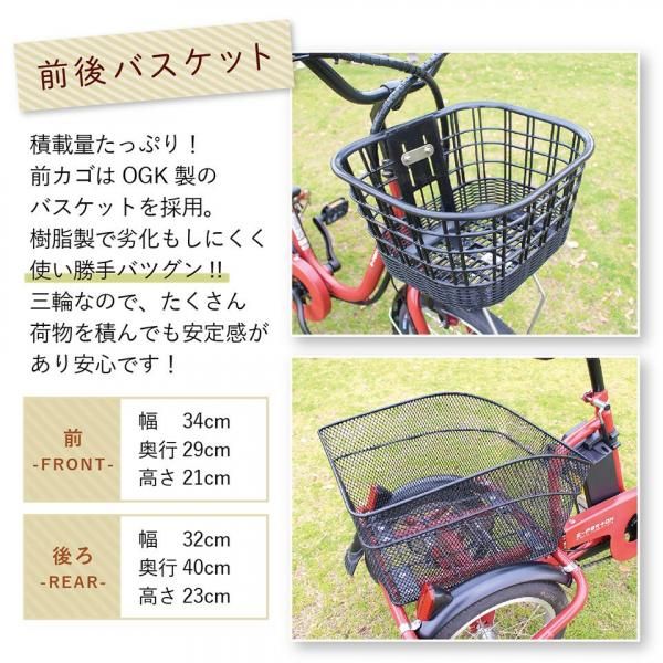 e-parton(イーパートン) 電動アシスト三輪自転車　バスケット付き 楽天市場】【メーカー直送】 大人用 電動 三輪自転車 電動
