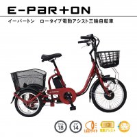 ưȻؼž֡E-PARTONʥѡȥBEPN18<img class='new_mark_img2' src='https://img.shop-pro.jp/img/new/icons61.gif' style='border:none;display:inline;margin:0px;padding:0px;width:auto;' />