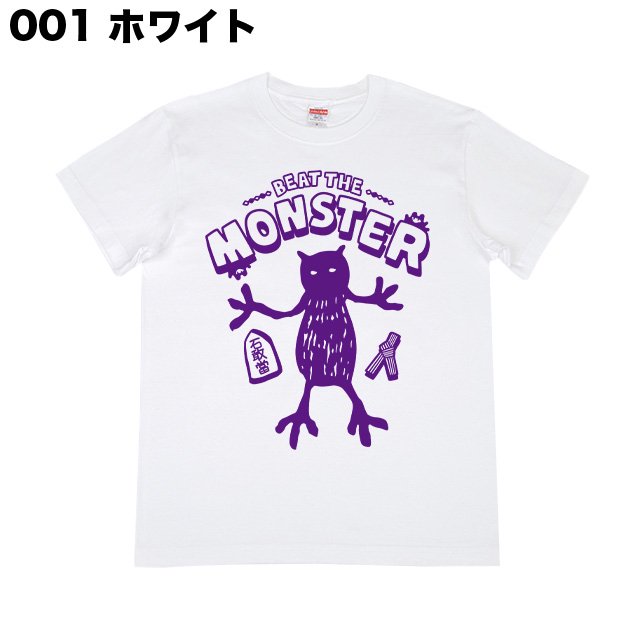 BEAT THE MONSTER<img class='new_mark_img2' src='https://img.shop-pro.jp/img/new/icons24.gif' style='border:none;display:inline;margin:0px;padding:0px;width:auto;' />