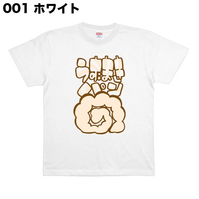 うずまきパン - 沖縄Tシャツ横丁BlueCoco-ブルーココ-