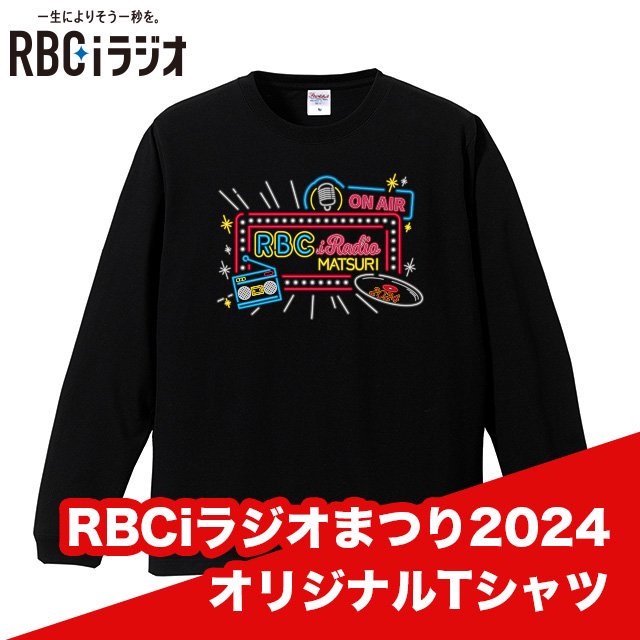 RBCi饸ޤĤ2024T(󥰥꡼)