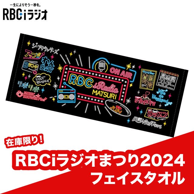 RBCi饸ޤĤ2024ե