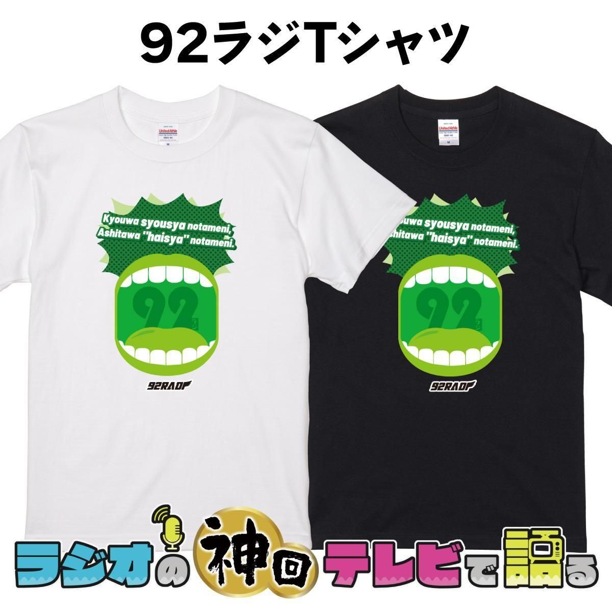 <img class='new_mark_img1' src='https://img.shop-pro.jp/img/new/icons5.gif' style='border:none;display:inline;margin:0px;padding:0px;width:auto;' />92饸T