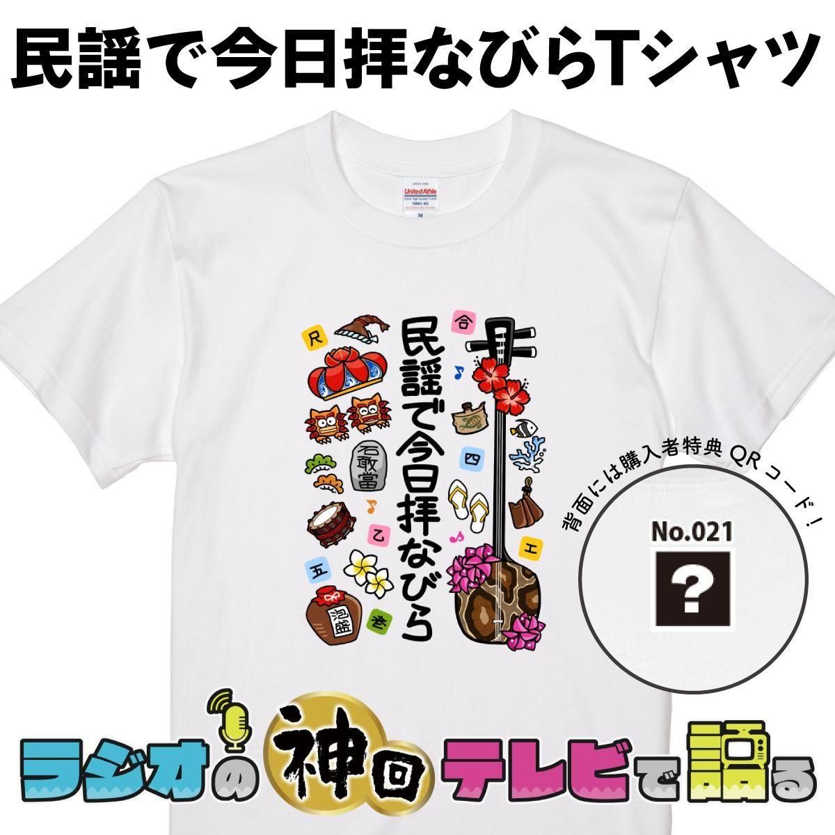 新品・ラスト1枚沖縄商業 2025 ＴシャツLL ネイビー ラスト1着 新品【沖縄尚学】2025年 甲子園出場記念Tシャツ L