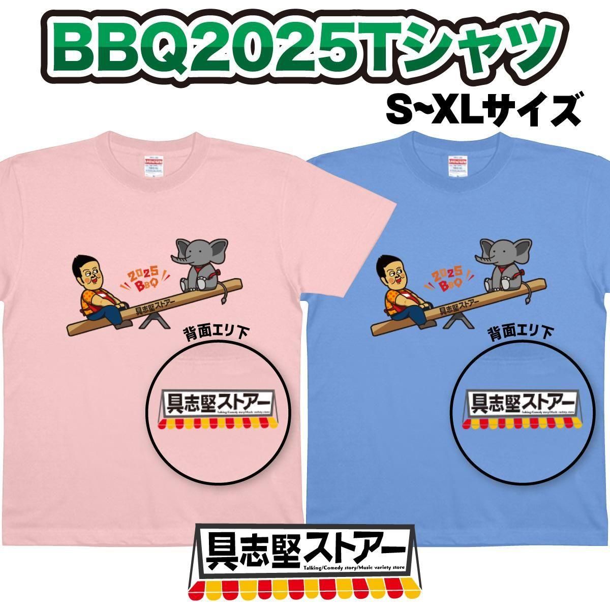 <img class='new_mark_img1' src='https://img.shop-pro.jp/img/new/icons5.gif' style='border:none;display:inline;margin:0px;padding:0px;width:auto;' />ַȥBBQ2025T