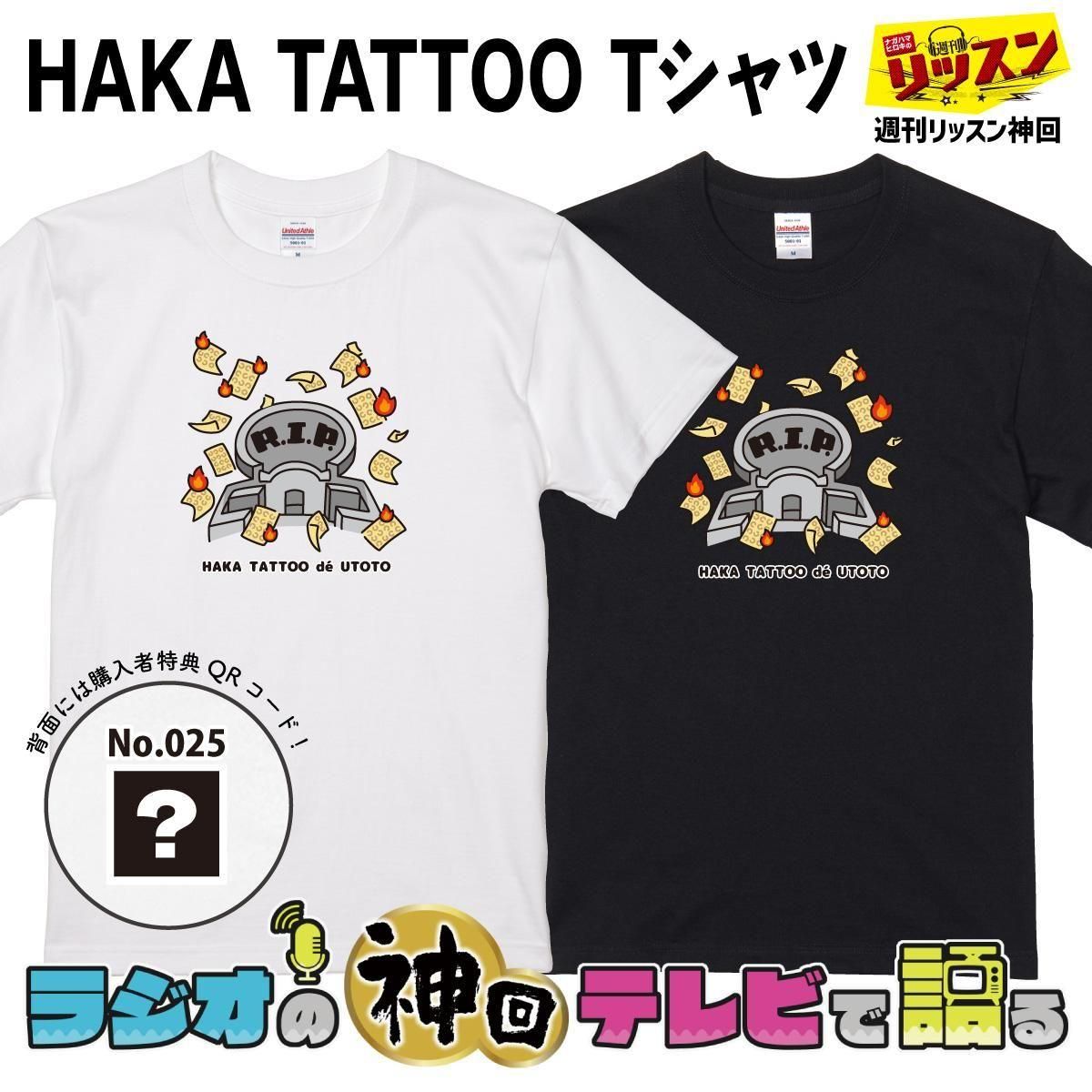 <img class='new_mark_img1' src='https://img.shop-pro.jp/img/new/icons5.gif' style='border:none;display:inline;margin:0px;padding:0px;width:auto;' />HAKA TATTOO T