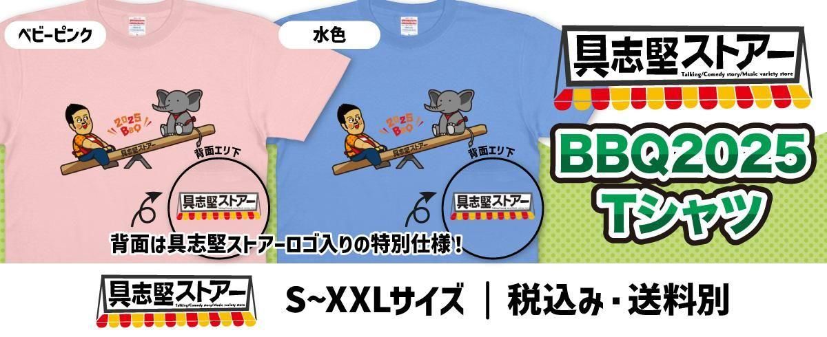 沖縄Tシャツ横丁BlueCoco-ブルーココ-