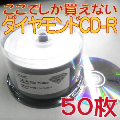 CD50枚セット