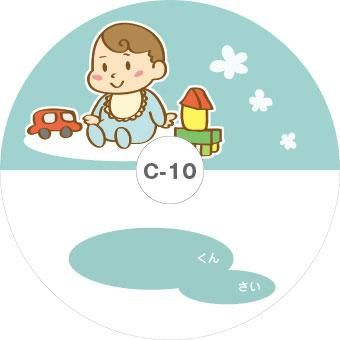 デザプリCD-R 3枚セット【赤ちゃん】C-10 - １枚からCD印刷DVD印刷と