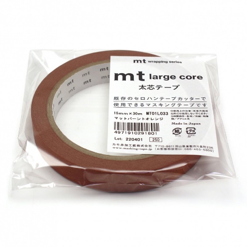 【mt Large core】マスキングテープ　マットバーンオレンジ 大巻　15mm×30 m - 雑貨屋いろは