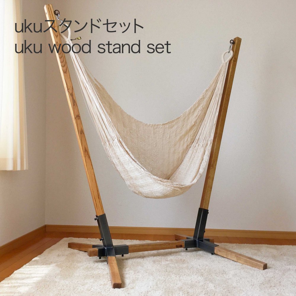チェアハンモック 椅子型 細糸コットン V-WAVE編み ナチュラル natural