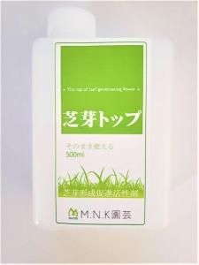 芝芽トップ