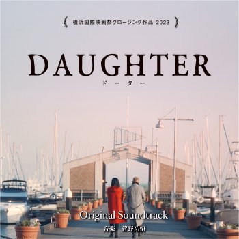 DAUGHTER オリジナル・サウンドトラック - STARSNET